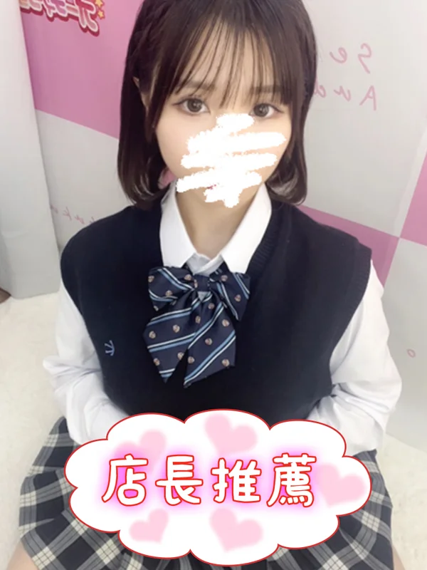 🆕れもん 153cm/Dカップ 18歳