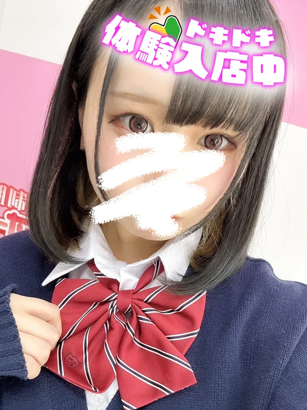 🆕えみる 143cm/Cカップ 19歳