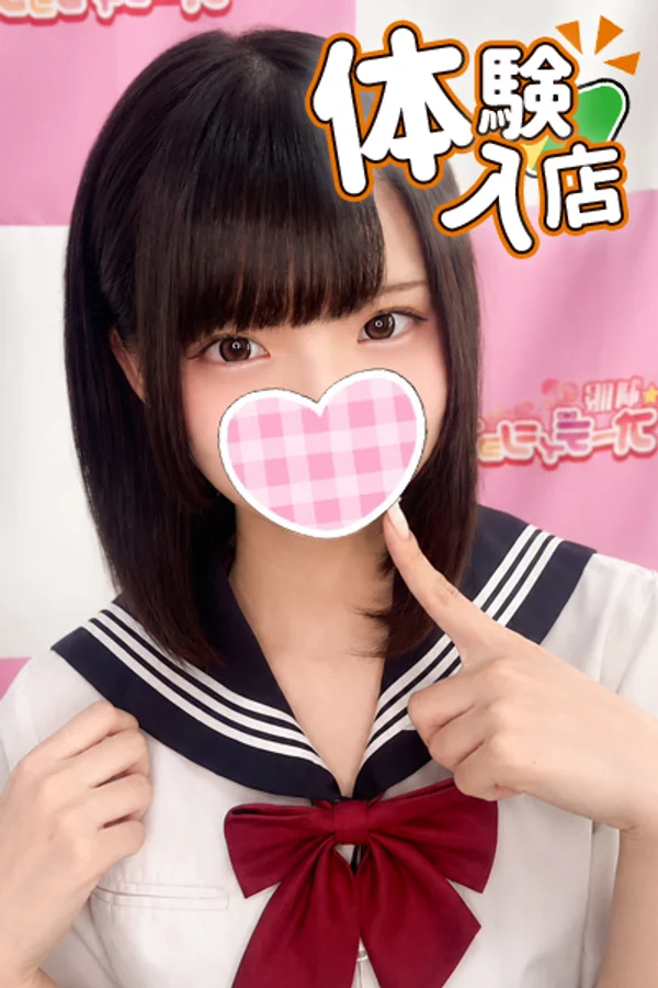🆕ほのか 160cm/Dカップ 18歳