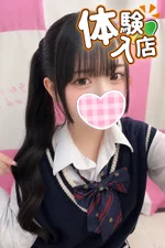 🆕りぼん 146cm/Dカップ 18歳