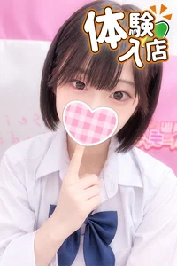 癒しのお仕事