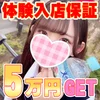 池袋制服オーディション