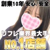 池袋制服オーディション