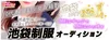 IDOLL -あいど～る-