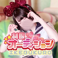 池袋制服オーディション