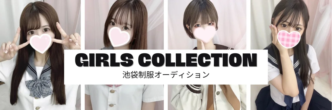 池袋制服オーディション
