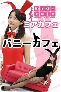 バニーカフェ（定期開催イベント）