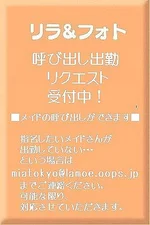呼び出し出勤受付中！