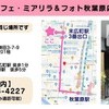 ミアカフェ東京店は1月4日(土)から！