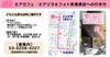8月1日＆2日は朝10時オープンです！