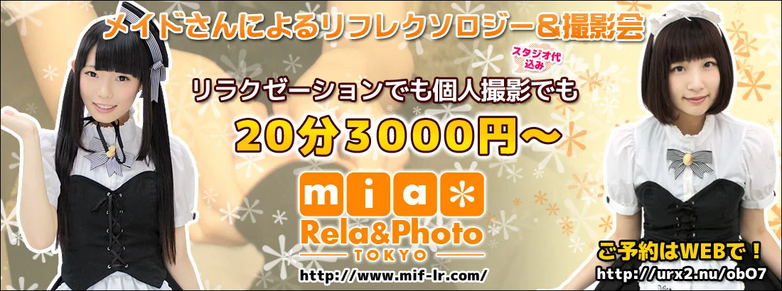 メイドカフェ・ミアカフェ秋葉原店（2004年創業！）