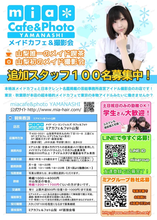 静岡店　なつか（リフレ＋撮影会可）