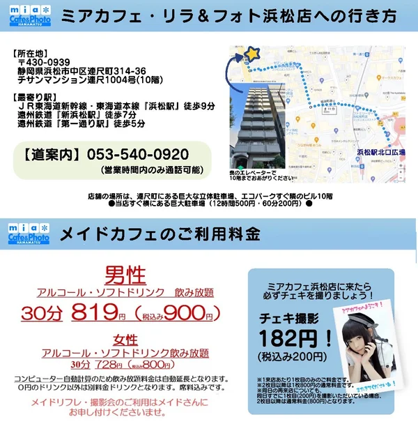 静岡店　なの（リフレ＋撮影会可）