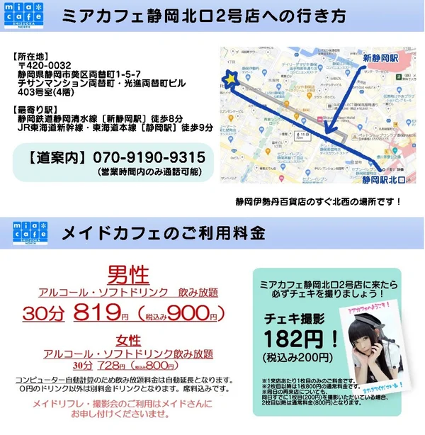 浜松店　かぐや（リフレ＋撮影会可）