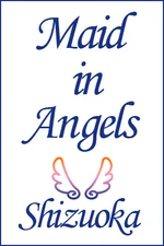 メイドカフェ・ミアカフェ静岡店＆浜松店＆山梨店（2004年創業！）:静岡店　くる（リフレ＋撮影会可）