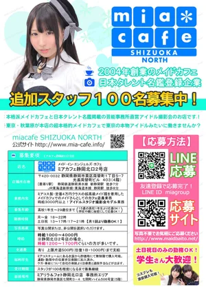 山梨店　そうか（リフレ＋撮影会可）