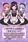 ●メイドカフェ・ミアカフェ山梨店●最新出勤情報
