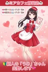 ●メイドカフェ・ミアカフェ静岡店●最新出勤情報