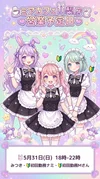 ●メイドカフェ・ミアカフェ山梨店●最新出勤情報