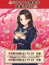 ●メイドカフェ・ミアカフェ静岡店●最新出勤情報