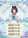 ●メイドカフェ・ミアカフェ浜松店●最新出勤情報