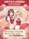 ●メイドカフェ・ミアカフェ静岡店●最新出勤情報