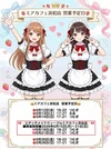 ●メイドカフェ・ミアカフェ浜松店●最新出勤情報