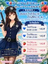 ●メイドカフェ・ミアカフェ浜松店●最新出勤情報