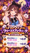 ●メイドカフェ・ミアカフェ浜松店●最新出勤情報