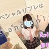 学園系ぴゅあメイドリフレ ｃｈｉｃａ ｂｏｎｉｔａ（ちか ぼにぃた）