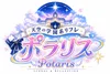 天空の学園系リフレ☆ポラリス