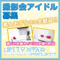 ジェリースタープロジェクト