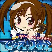 でゅえりお（デュエルカフェ）
