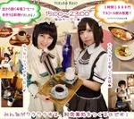 同じエリアのHOTな店舗よつばの秘密基地