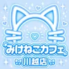 なび夫が遊びに行ってみました！
