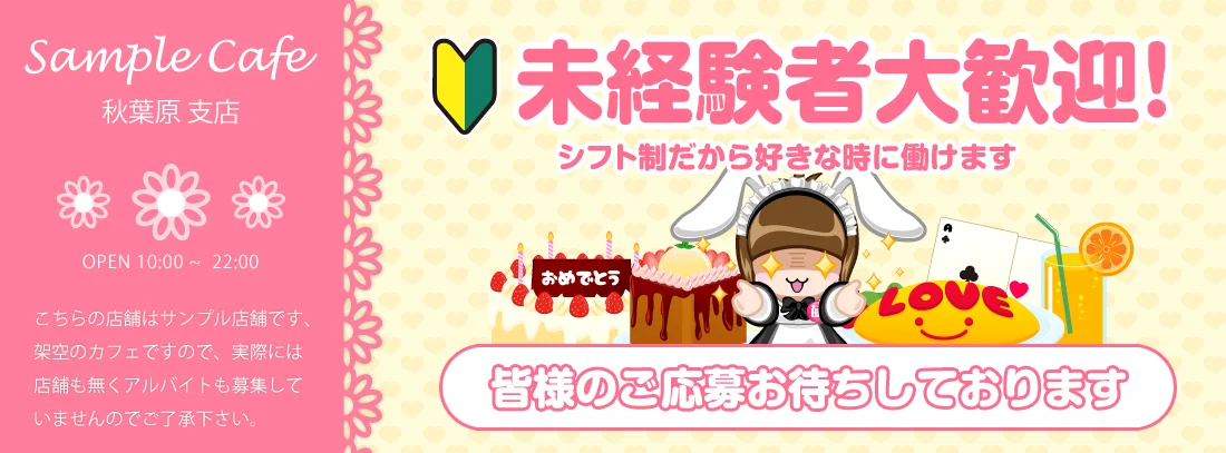 Caferun カフェ（サンプル）