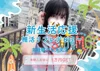 18歳になったらリフレ一択