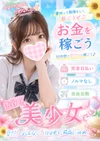 リフレでサクッと稼ごう