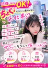 夏はリフレで稼ごう