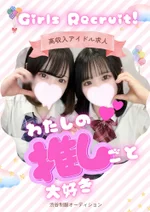 渋谷ＪＫ制服オーディション