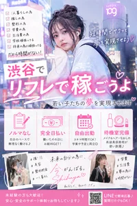 渋谷ＪＫ制服オーディション