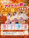 渋谷ＪＫ制服オーディション