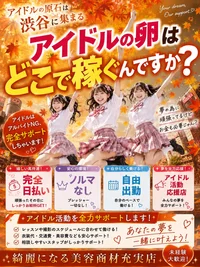 初リフレは渋谷で