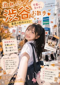 18歳になったらリフレ