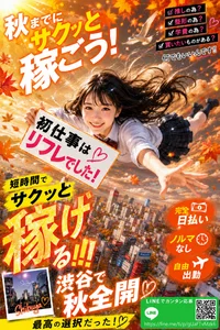 リフレで稼ごうよ