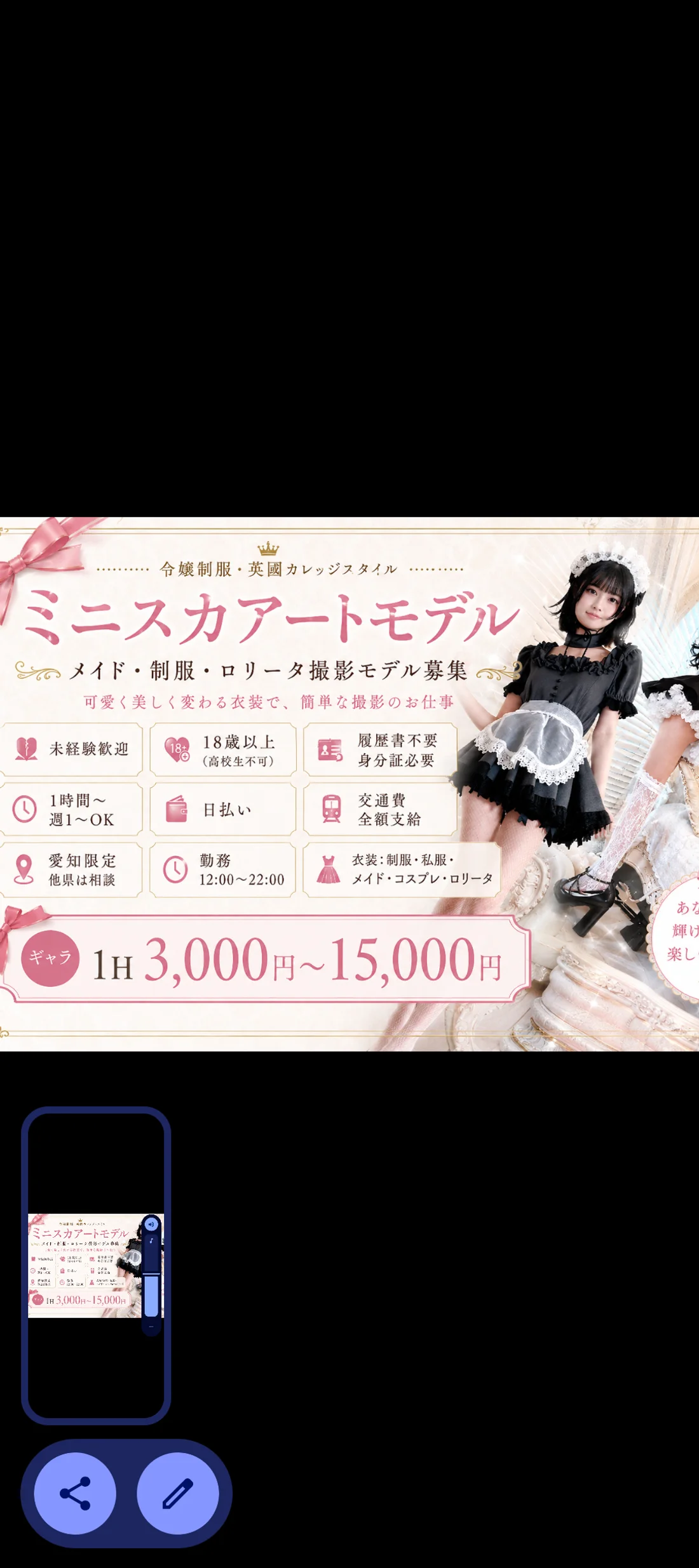 ミニスカアートモデル