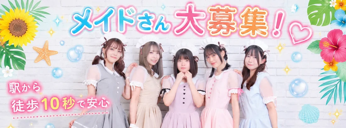 めるめいど