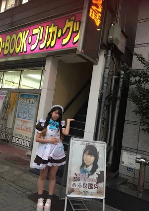 めるめいどの外観