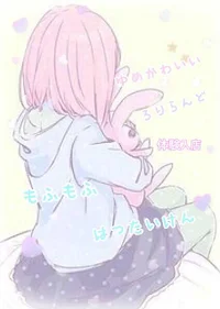 体験入店さん♡