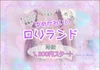 なび夫が遊びに行ってみました！